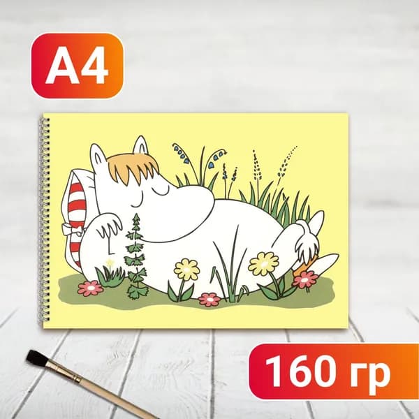 Альбом для рисования Муми тролли