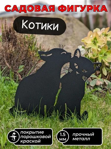 Фигурка садовая
