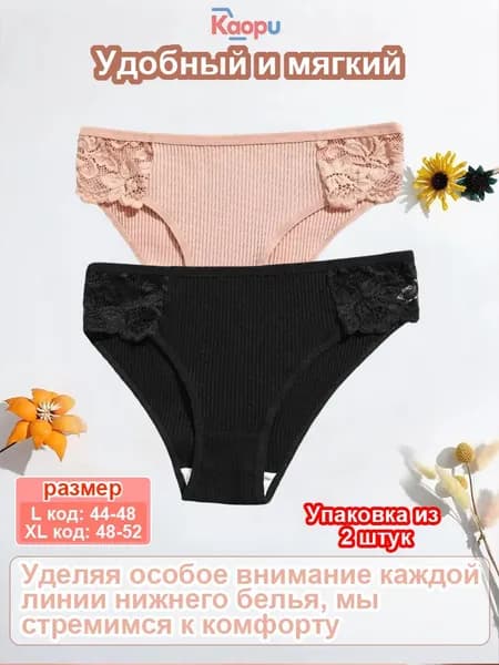 Трусы брифы, 2 шт