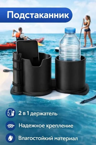 Аксессуары, запчасти для SUP-доски