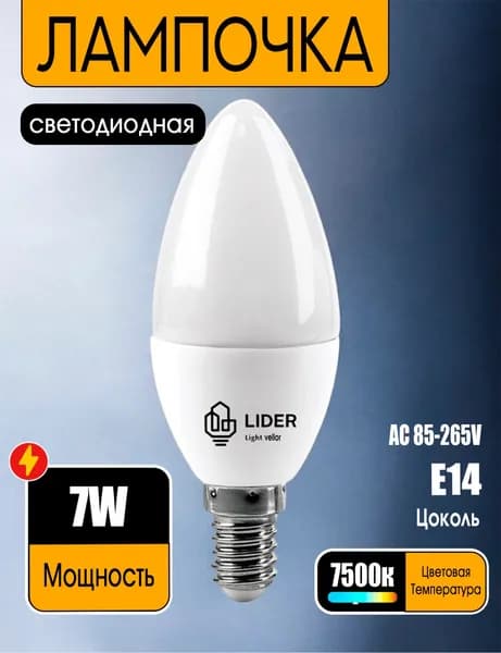 Лампочка cветодиодная 7 Вт LED, капля, холодный свет 6500К, цоколь E14, энергосберегающая