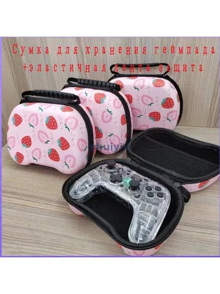 Сумка для хранения геймпада+эластичная лента защита