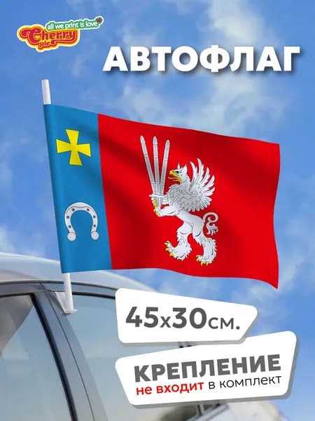 Флаг 45x30 Мосрентген (Москва)