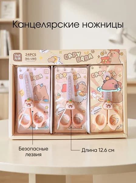 Ножницы 12.5 см, 1 шт.