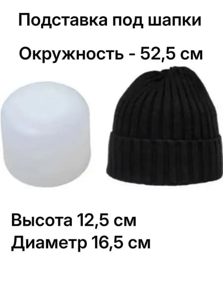 Манекен для торгового зала (Голова), размер: 52