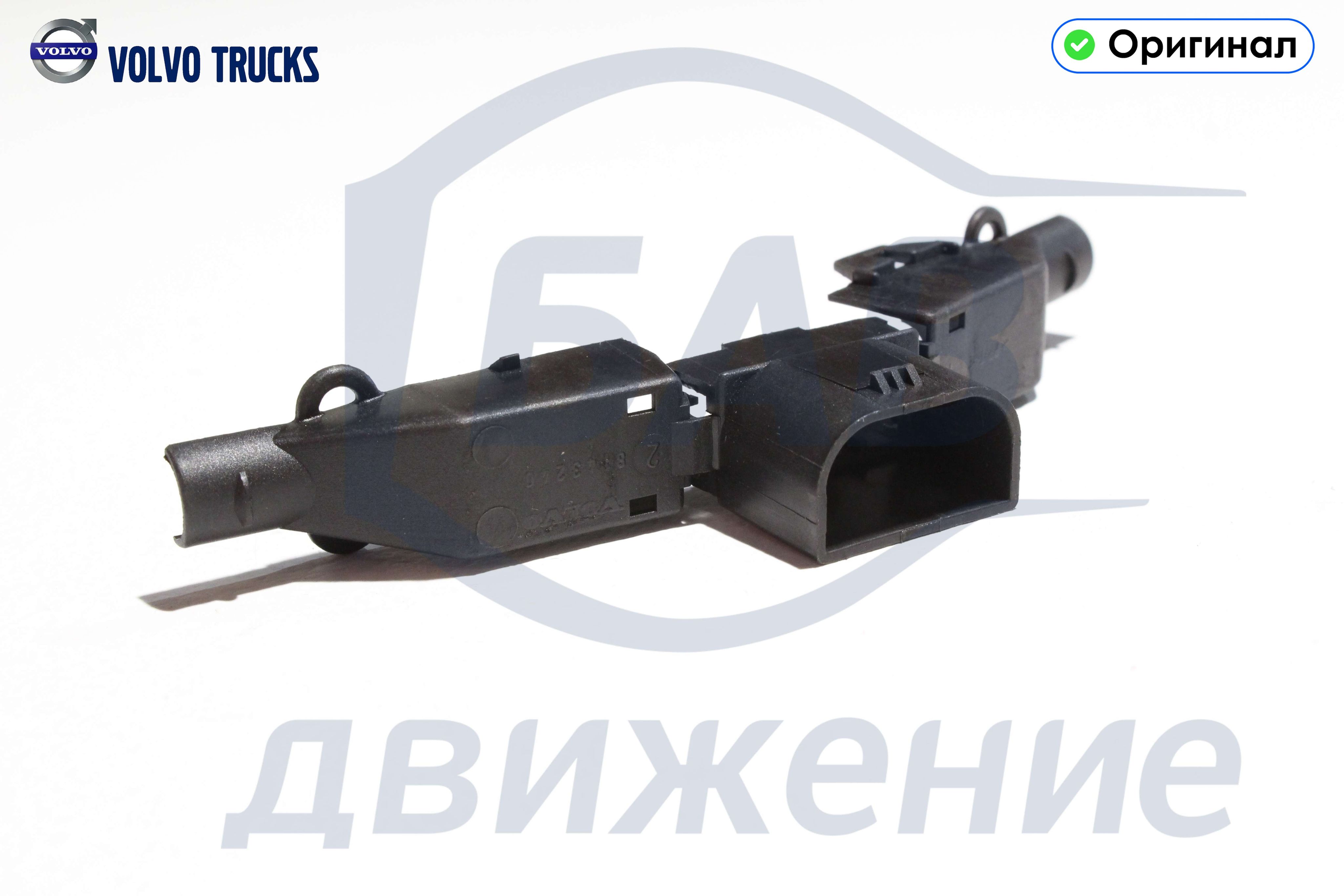 Изолятор (корпус) 8143240 VOLVO