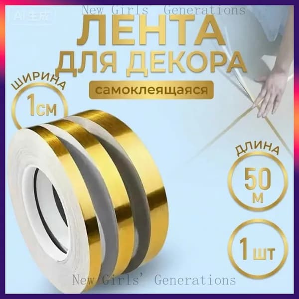 Молдинг для стен