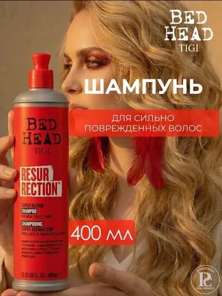 RESURRECTION Шампунь для поврежденных волос 400 мл