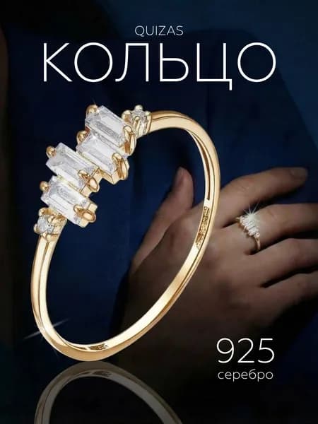 Кольцо серебро 925 позолоченное с фианитами Помолвочное кольцо Подарок Quizas