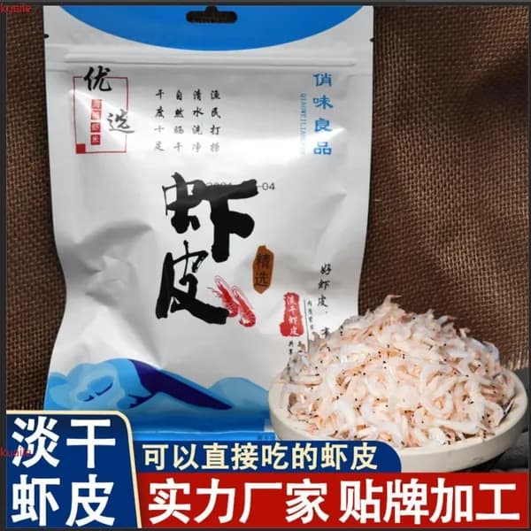 Сухие креветки без панциря, морепродукты, снеки, оптовая продажа для сообщества, производство