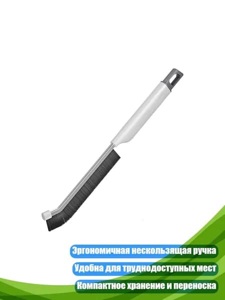 Щетка для уборки ванной с противоскользящей ручкой