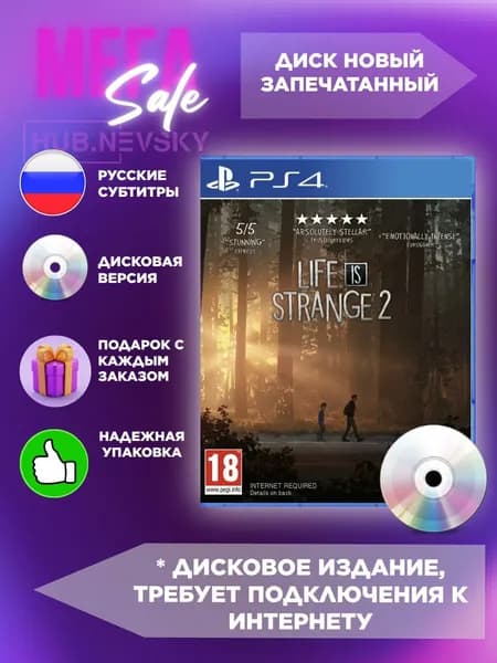 Игра Life is Strange 2 (русские субтитры) для PS4