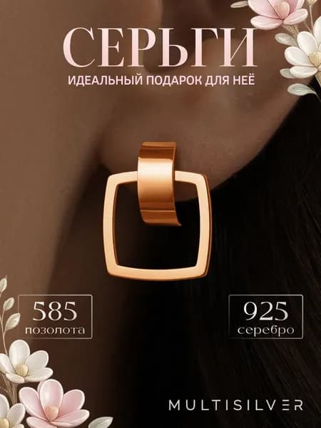 Серьги серебряные MultiSilver с квадратной подвеской ювелирные женские без камней серебро 925 пробы