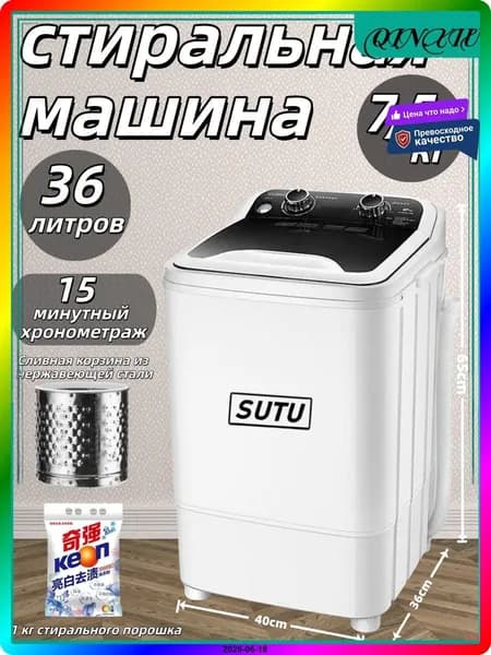 Центрифуга для отжима белья 7 кг, вертикальная электрическая, 400х360х650 мм, белая