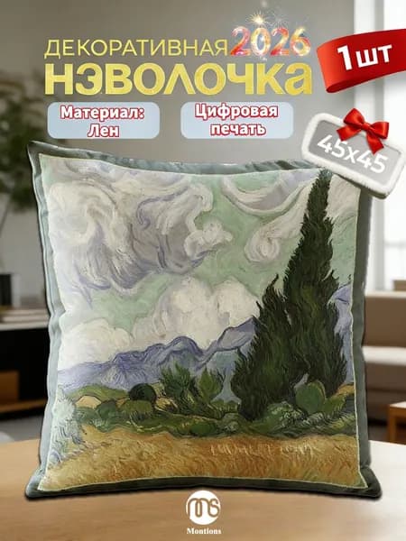 Наволочка, Наволочка, Лён, 45x45 см  1шт