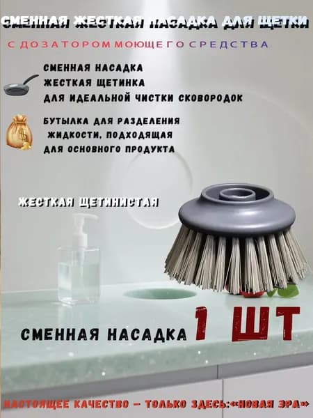 SEVENSTAR Щетка для посуды, 1 шт