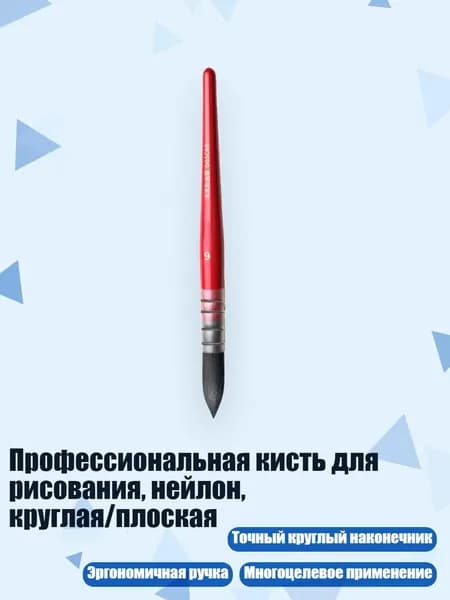 Профессиональная кисть для рисования, нейлон, круглая/плоская, - 6
