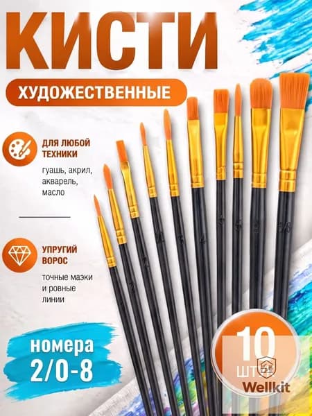 Кисть для рисования Лайнер, Овальная №1, 0/2, 10 шт.