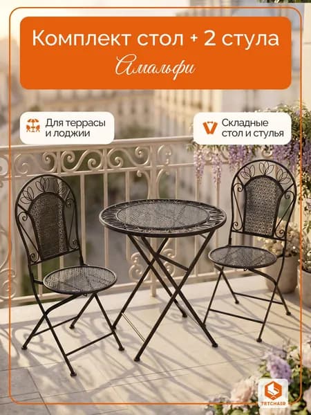 Tetchair Набор садовой мебели 2персон