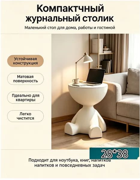 Журнальный стол, 28х38х38 см