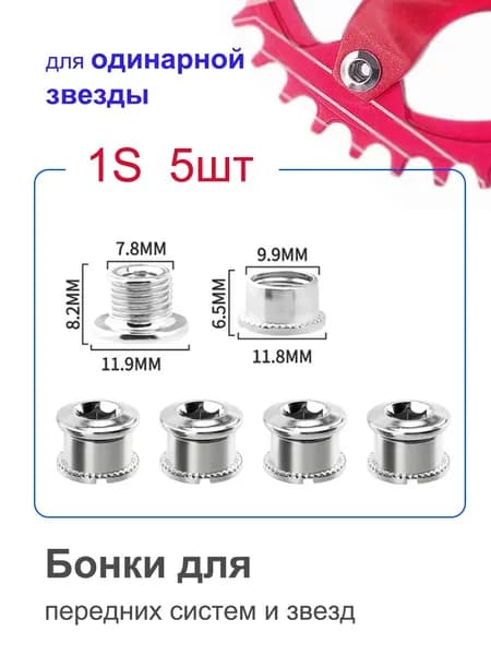 Болты для системы, 5 шт., - одиночный дисковый гвоздь, 6.5mm
