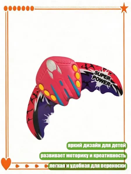 Безопасная гидродинамическая игрушка Manta из ПВХ для детских игр в воде и исследования бассейна, красный