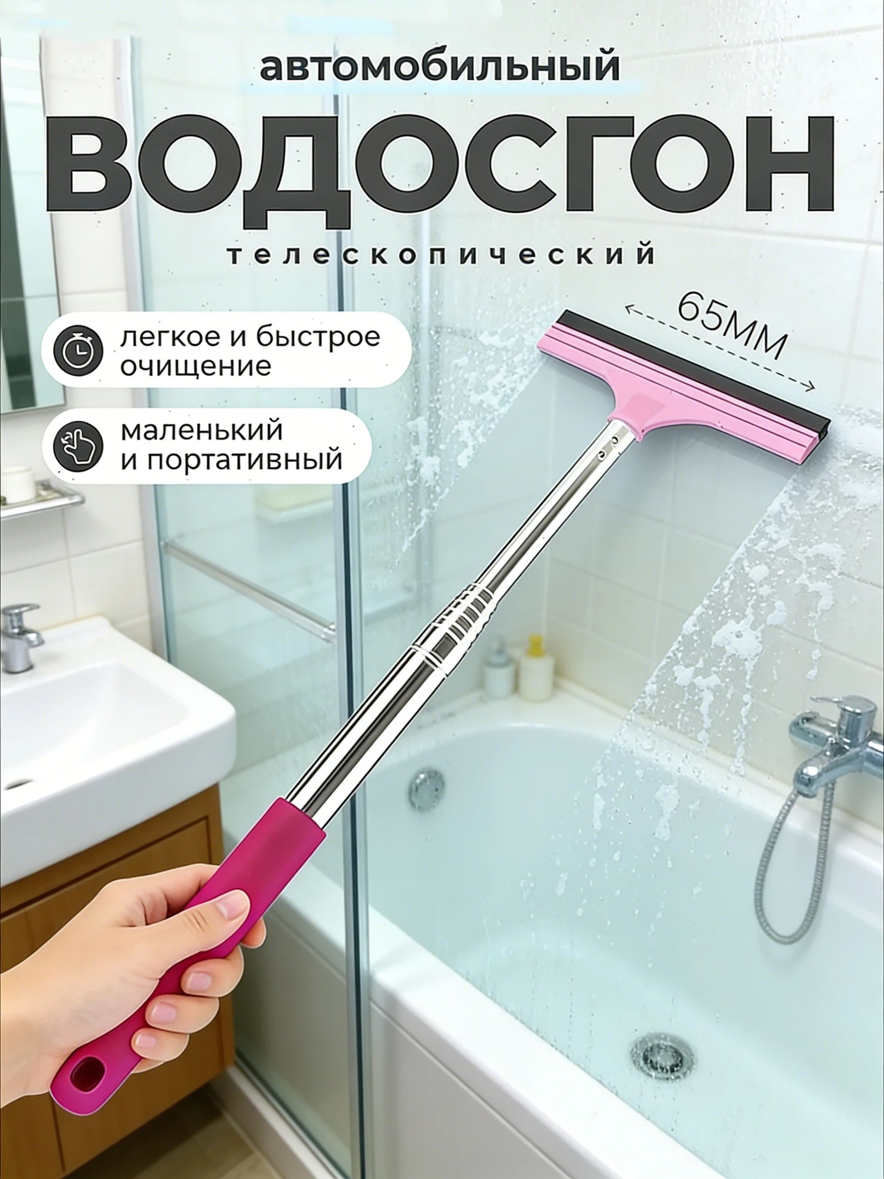 Щетка автомобильная, длина: 82 см