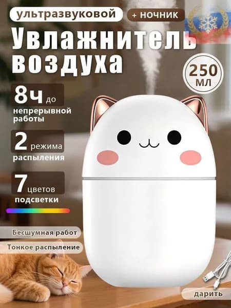 Увлажнитель воздуха JIA, белый, светло-бежевый