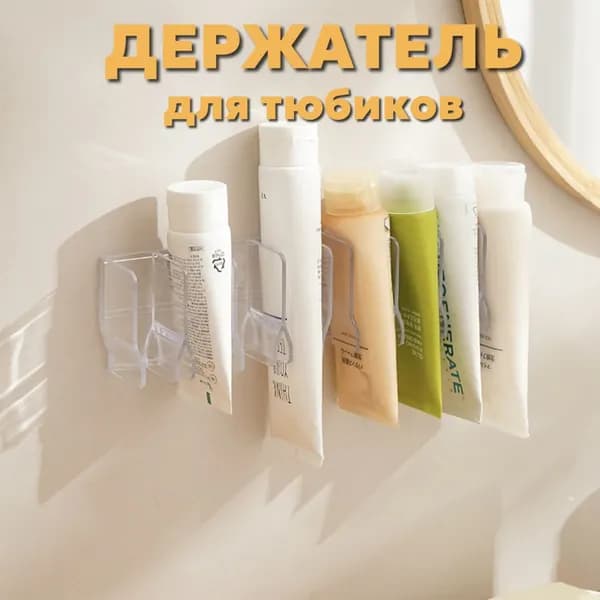ДляДома Держатель для ванной комнаты, 1 шт