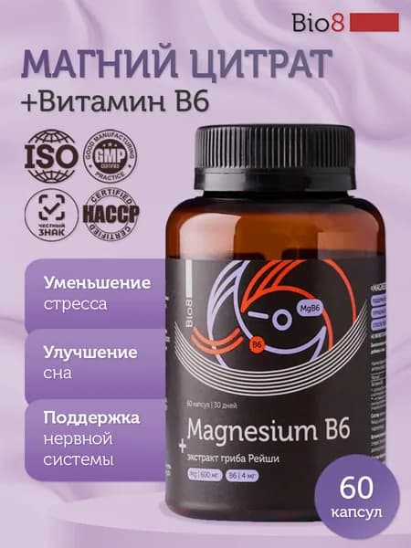 Магний цитрат с Витамином В6, грибом Рейши Bio8, успокоительное для взрослых, 60 капсул