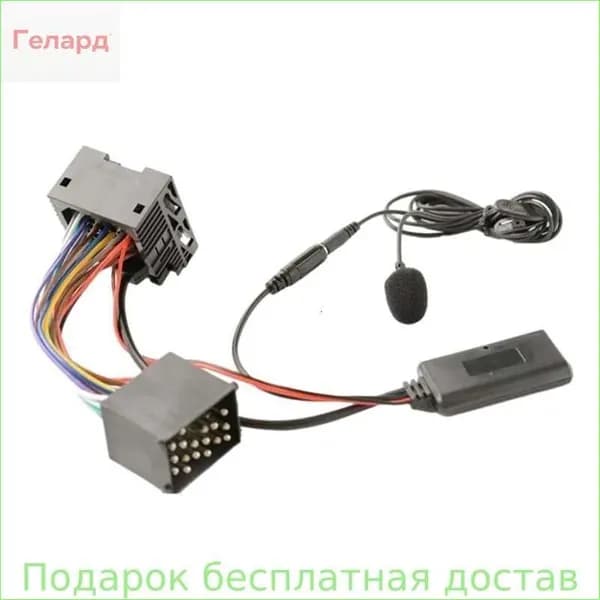 Аксессуар для автомагнитолы