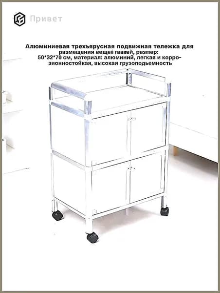 Комплектующее для медицинской мебели
