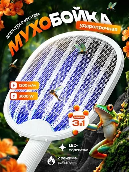 Мухобойка электрическая с аккумулятором