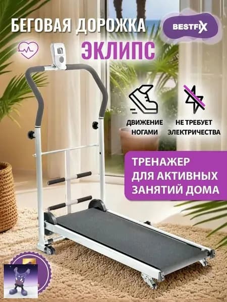 Беговая дорожка PAOBUJI_WAPCXWWUPCFELUS