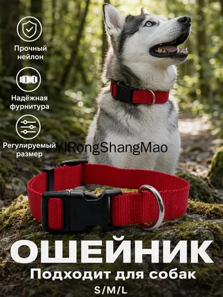 ошейник для собак средних пород, Нейлоновый материал, M