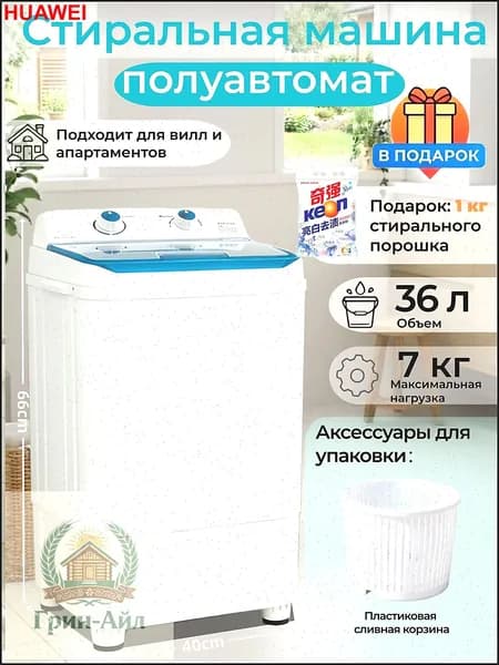 стиральная машина, вместимостью 8 кг, 15-минутной быстрой стиркой свободная сливная корзина