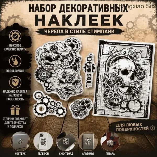 1 лист прозрачных пластиковых штампов из ПВХ для скрапбукинга, фотоальбомов, декоративных открыток, изготовления изделий в виде черепа, 160x110x3 мм.