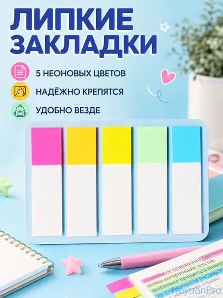 Бумага для заметок 1 шт., листов: 100