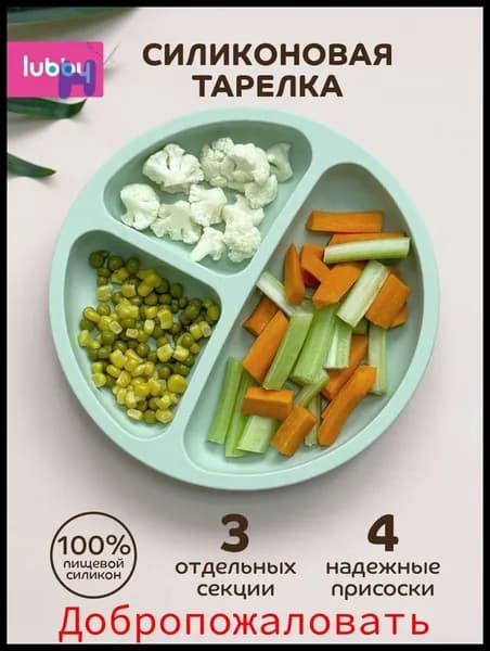 Присоска для детской посуды