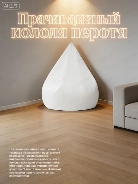 Наполнитель для кресла-мешка, Пена Energex, 377 л