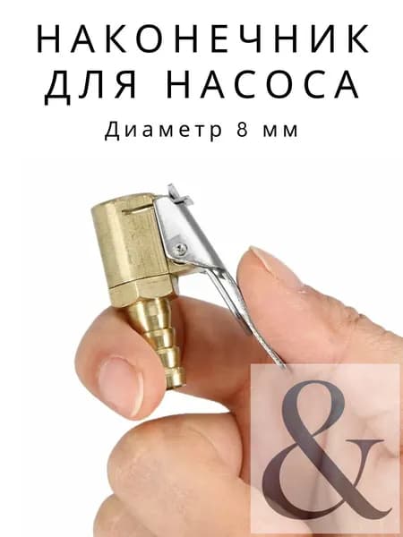 Удлинитель вентиля для шин, 1 шт.