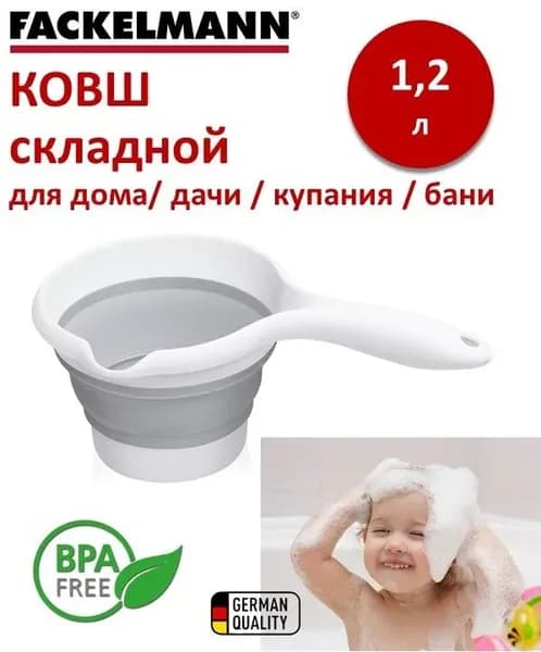Ковш хозяйственный "flexy", пластик