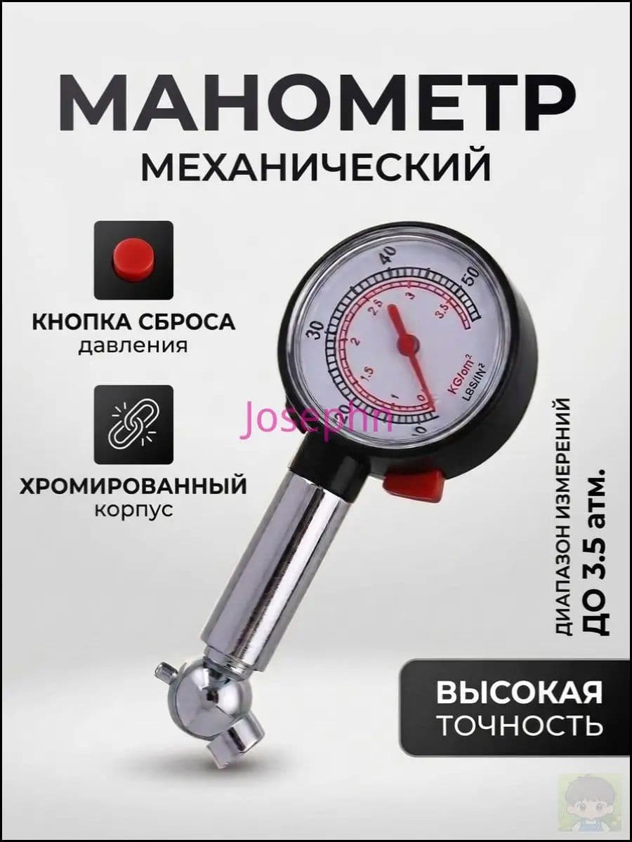 Манометр автомобильный, 1 шт.