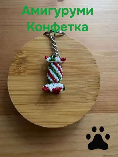 Амигуруми Конфетка