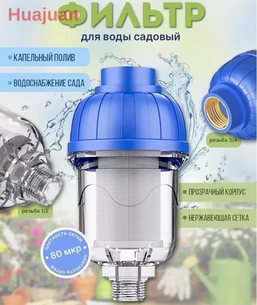 Колба магистрального фильтра