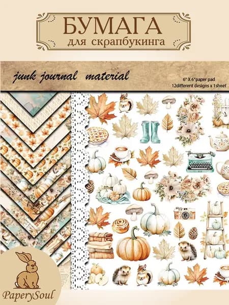 PaperySoul Бумага для рисованиядля скрапбукинга, 12 лист., шт