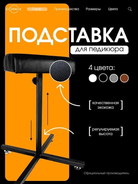 Подставка для педикюра чёрная с чёрной подушкой