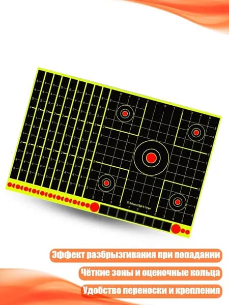10 мишеней 12x13.2 дюйма для тренировок стрельбы на улице с эффектом разбрызгивания