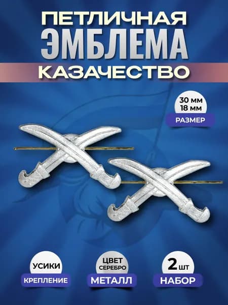 Svoe Rodnoe Аксессуар для военной формы