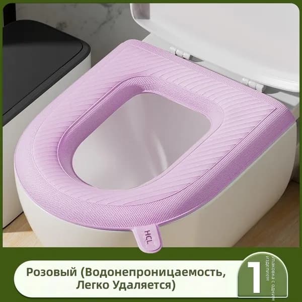 Водонепроницаемая сидушка для унитаза, EVA-пена, розовая